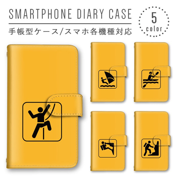 棒人間 スマホケース 手帳型ケース スマホカバー ほぼ全機種製作可能 iPhoneXS/XR android