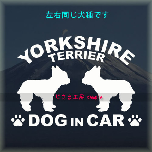 【同一犬種】　かわいい愛犬2頭飼い『Dog　in　Car』シルエットステッカー