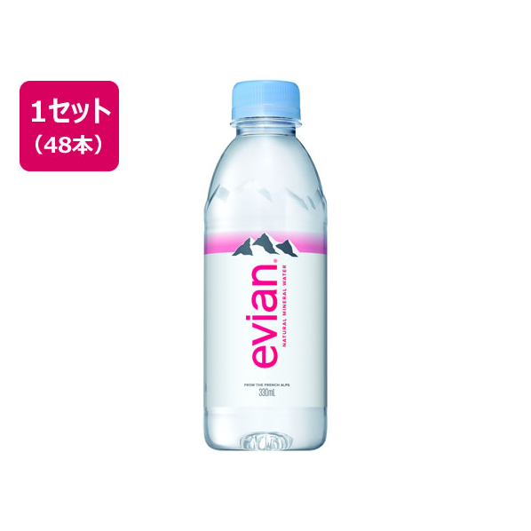 エビアン 330ml 48本 1セット(48本) F294548-16636