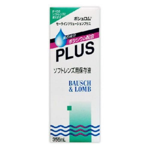 ボシュロム セーライン ソリューションプラス 355ml 【衛生用品】