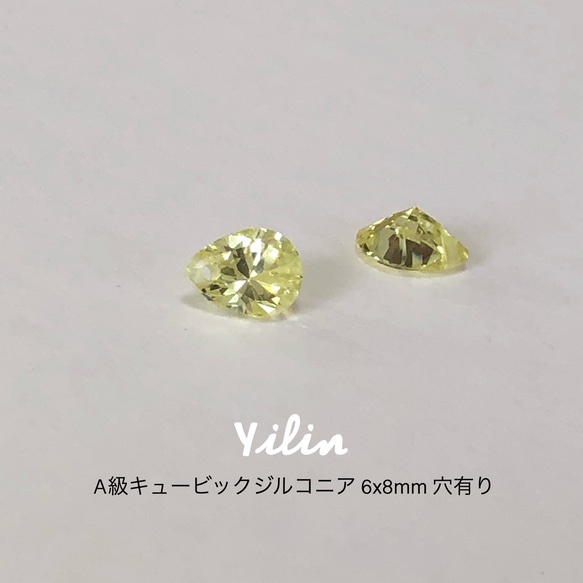 5個入り☆レモンイエロー•雫型☆A級キュービックジルコニア•6x8mm•穴有り♪再販