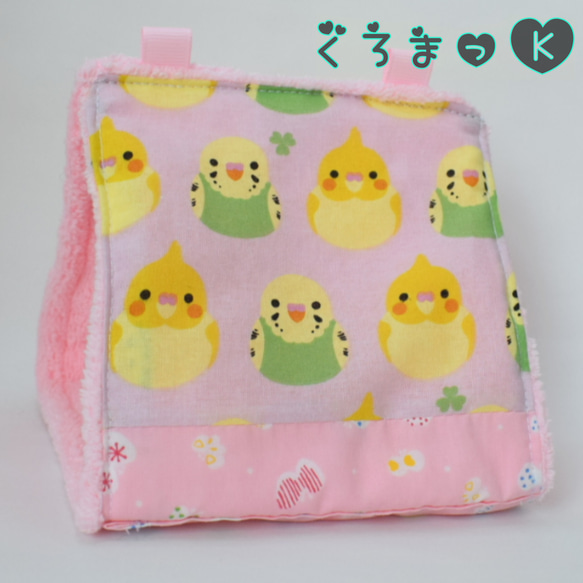 【2インコ桃 ピンク】バードテント 鳥用品 おもちゃ