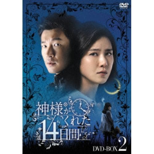 【DVD】神様がくれた14日間 DVD-BOX2