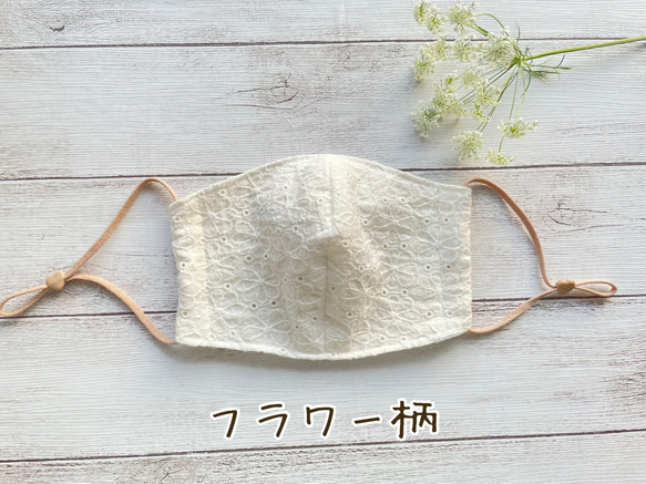 handmade face mask 刺繍マスク