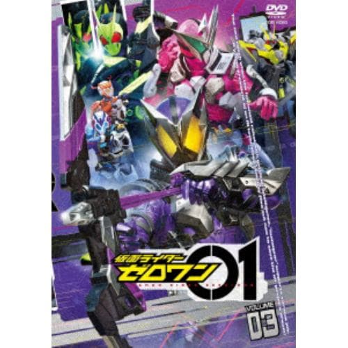 【DVD】仮面ライダーゼロワン VOL.3