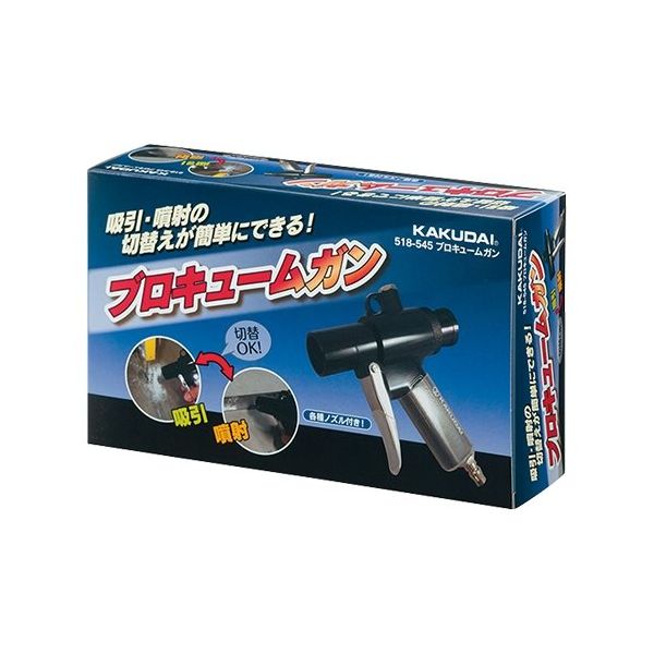 カクダイ 518ー545 ブロキュームガン//プラグ式 518-545 1個（直送品）