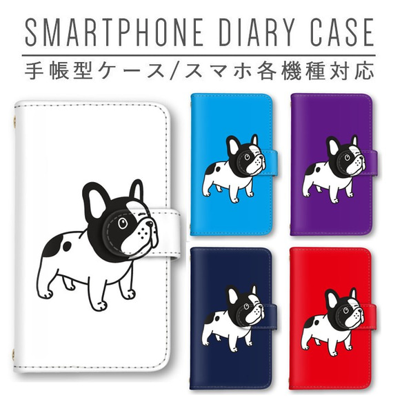 犬 ブルドック スマホケース 手帳型ケース ほぼ全機種対応 ミラー スマホカバー Galaxy iPhone