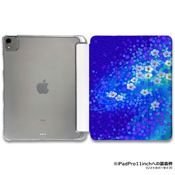 iPadケース 【流水花椿彩】手帳型ケース ※2タイプから選べます