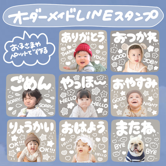 お子さまやペットで作成する⸜❤︎⸝‍ LINEスタンプ 大きな文字 ベージュ背景