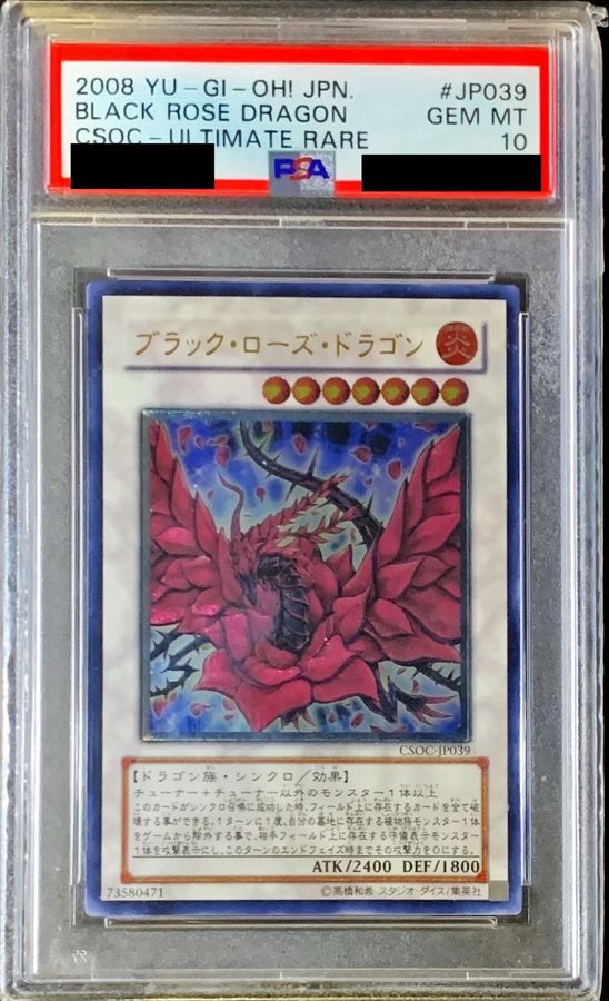 〔PSA10鑑定済〕ブラックローズドラゴン【レリーフ】{CSOC-JP039}《シンクロ》