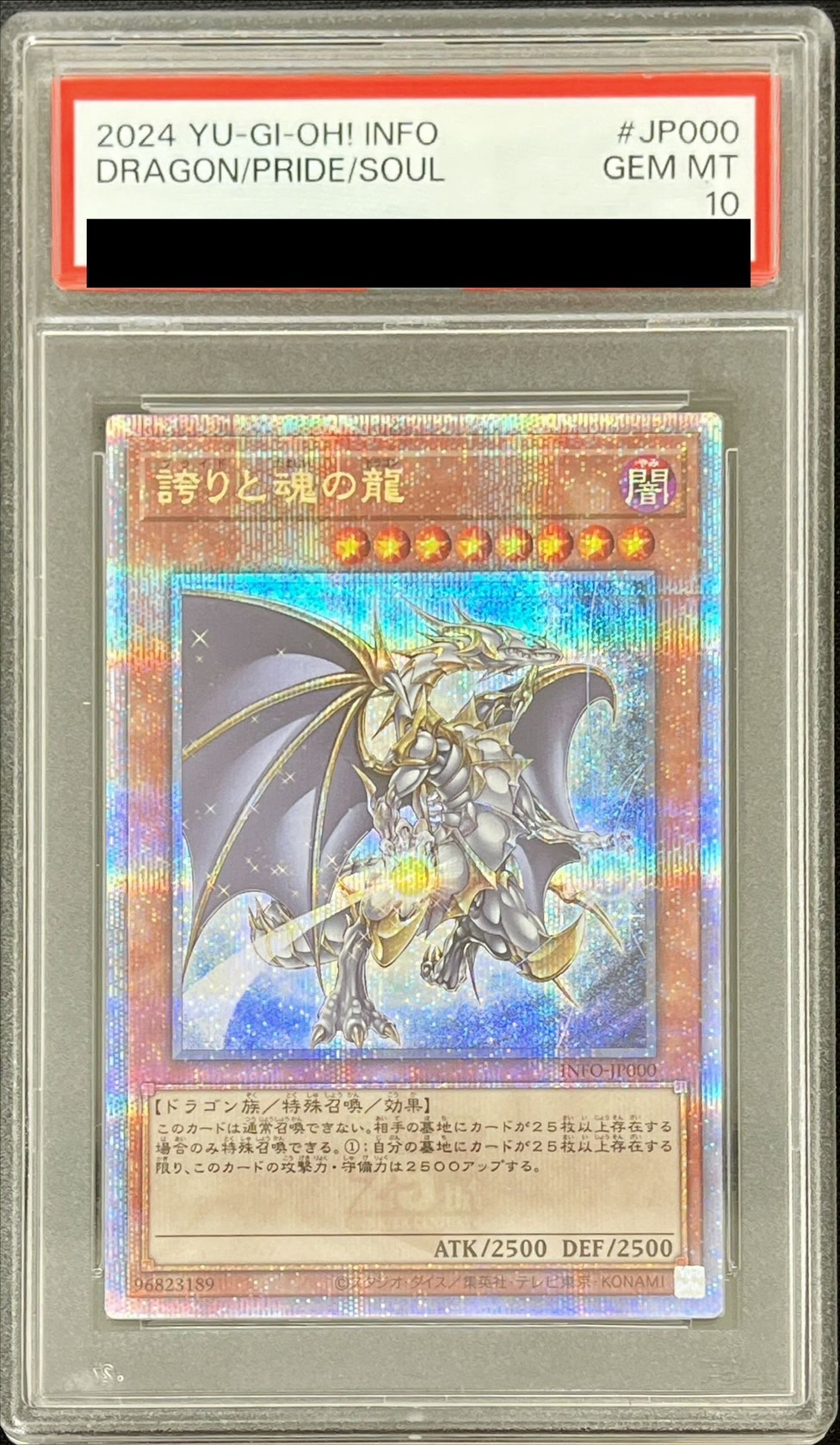 〔PSA10鑑定済〕誇りと魂の龍【クォーターセンチュリーシークレット】{INFO-JP000}《モンスター》