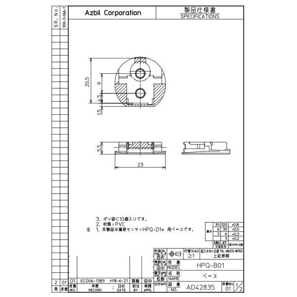 アズビル 光電センサ HP7ーCL3S HP7-CL3S 1個（直送品）