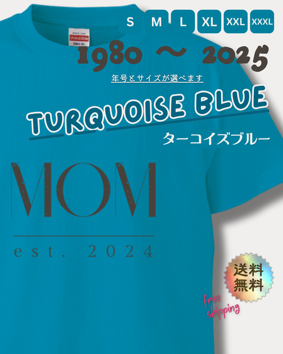 【MOM est. 2025〜1980】ママ • おかあさんのTシャツ　ターコイズブルー