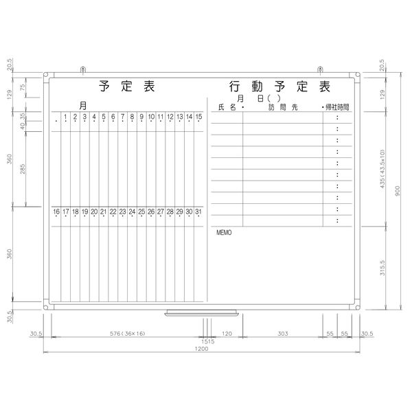 日商　樹脂枠ホワイトボード　予定表/行動予定表