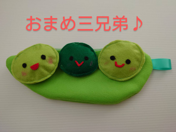 赤ちゃんおもちゃハンドメイド　おまめ三兄弟