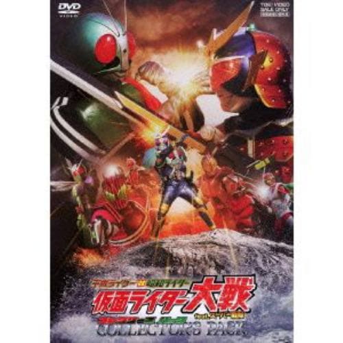 【DVD】劇場版 平成ライダー対昭和ライダー 仮面ライダー大戦 feat.スーパー戦隊 コレクターズパック