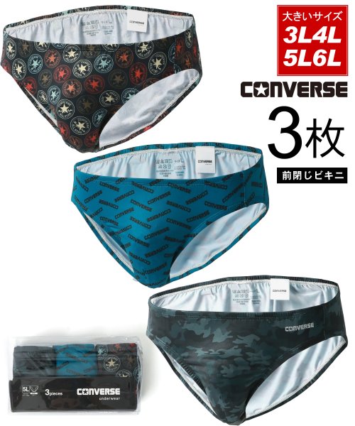 【CONVERSE】コンバース 大きいサイズ 3L 4L 5L 6L 総柄ビキニパンツ 3枚セット メンズ 下着 アンダーウェア セクシー 3枚組み