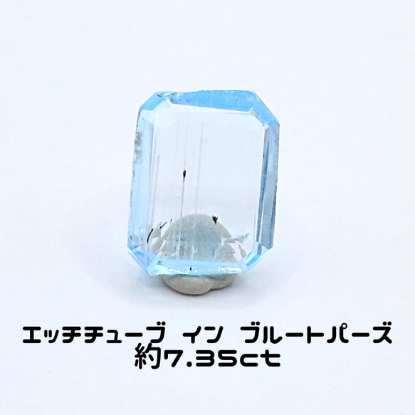 AG-L-98 天然石 ルース 素材 針入りブルートパーズ 約7.35ct