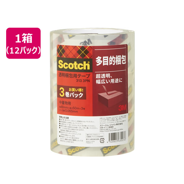 3M スコッチ 透明梱包用テープ 中量物用 65μ 48mm×50m 36巻 1箱(36巻) F868612-313 3PN