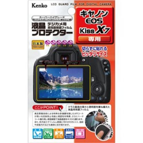 ケンコー KLP-CEOSKISSX7 液晶プロテクター Canon EOS Kiss X7用