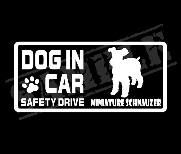 『DOG IN CAR ・SAFETY DRIVE・ミニチュアシュナウザー』ステッカー　8cm×17cm