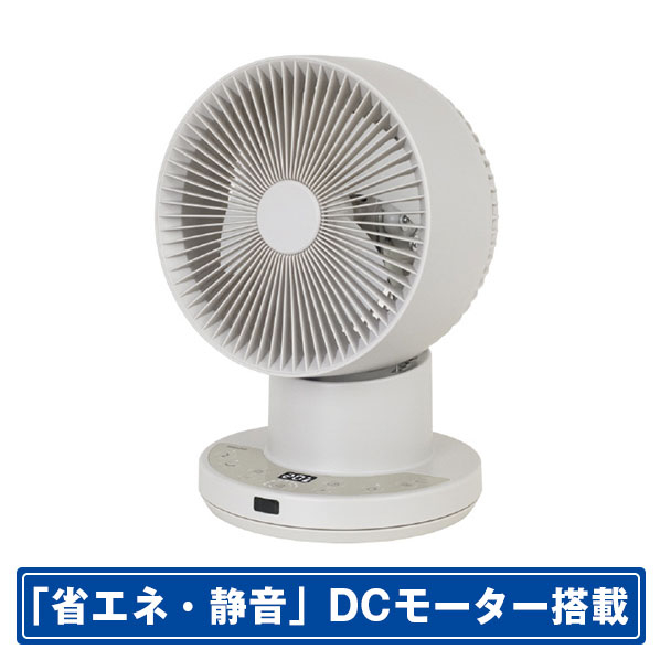 YAMAZEN DCモーター搭載リモコン付充電式サーキュレーター YKAR-BZX151-GG