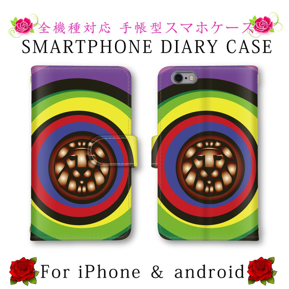 スマホケース 手帳型 スマホカバー 送料無料 ほぼ全機種対応 スマートフォン保護