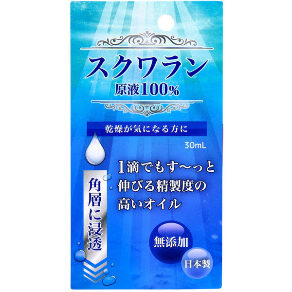 大洋製薬 スクワラン原液 100% 30ml　1個(30ml入)×10セット（直送品）