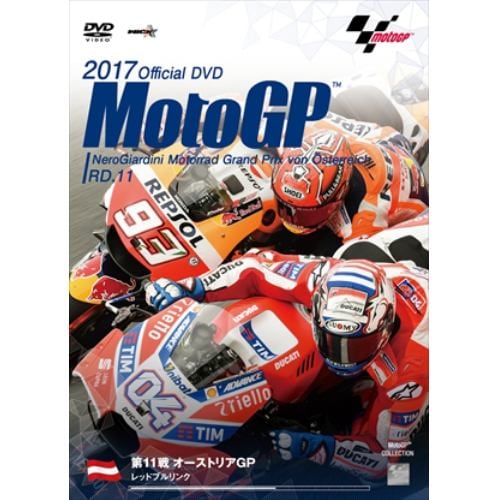 【DVD】 2017MotoGP公式DVD Round 11 オーストリアGP