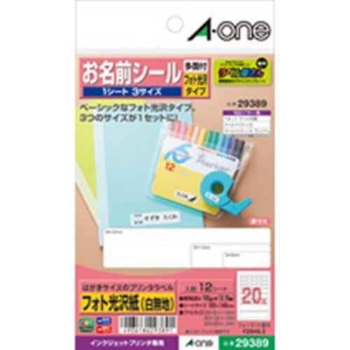 エーワン 29389 はがきサイズのプリンタラベル お名前シール 光沢紙タイプ 多面付