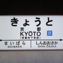 【他駅オーダー無料】鉄道 駅名標 国鉄 行先案内板 ホームサイン 駅看板 置物 雑貨 面白雑貨 Mサイズ 電飾看板 LED2way電光看板 京都駅