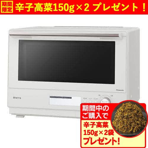 【期間限定ギフトプレゼント】パナソニック NE-BS8C-W スチームオーブンレンジ Bistro スタンダードモデル オフホワイト