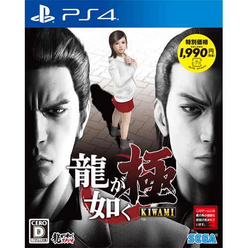 龍が如く６ 命の詩。 新価格版 PS4 PLJM-16716