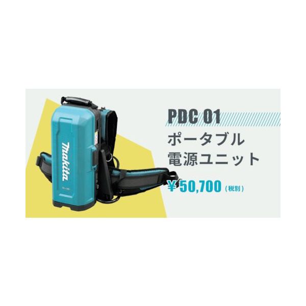 エクセン コードレス高周波バイブレータECVーMポータブル電源ユニット PDC01 1個 261-3544（直送品）