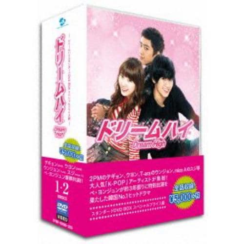 【DVD】 ドリームハイスタンダードDVD-BOX