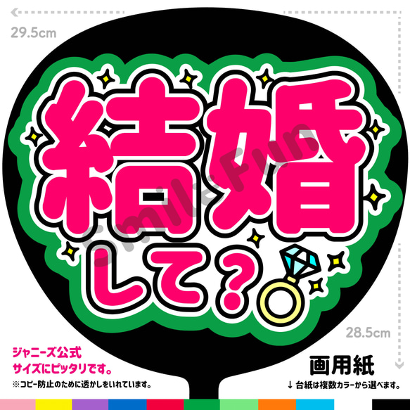 C-072 うちわ文字 団扇 ファンサ ファンサうちわ 名前文字 うちわ屋さん コンサート団扇 応援団扇