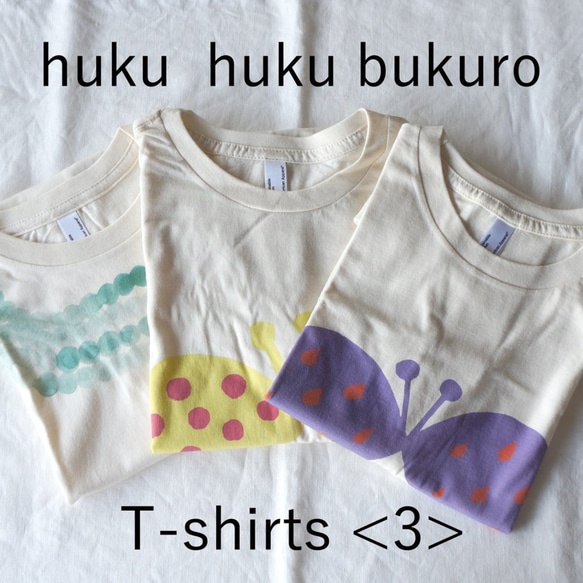 【福袋】huku huku bukuro - T-shirts ＜3＞