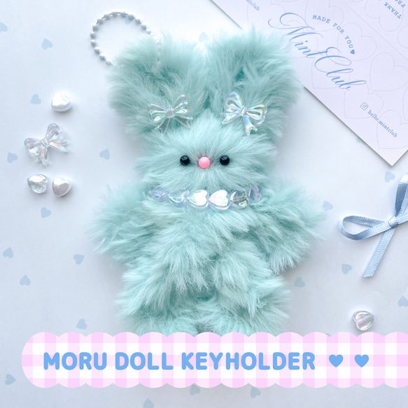 モールドールうさぎキーホルダー♡ミントブルー(完成品)