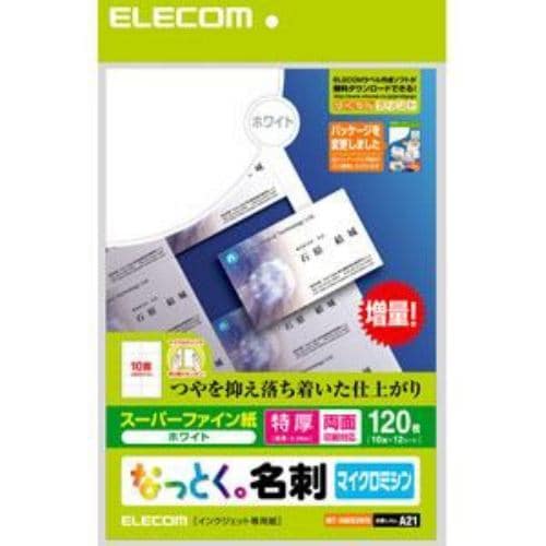 エレコム MT-HMN3WN なっとく名刺 両面マット調タイプ・特厚口 (A4サイズ 10面・12枚)