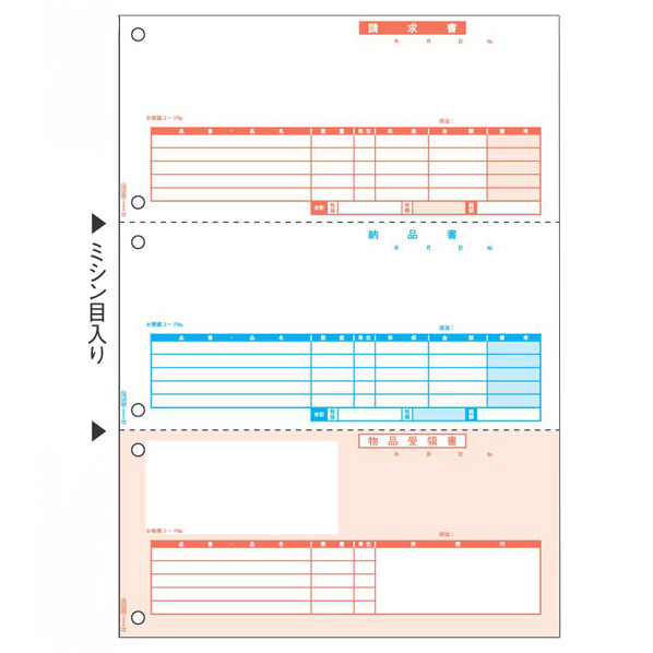 ヒサゴ ベストプライス版 納品書 3面 BP0104