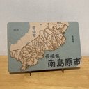 長崎県南島原市パズル