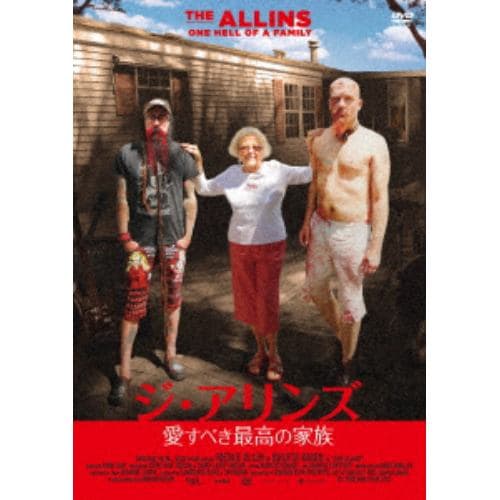 【DVD】ジ・アリンズ／愛すべき最高の家族