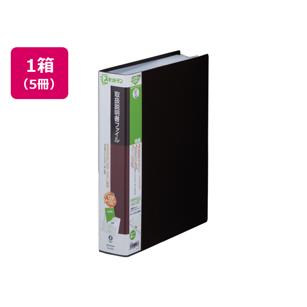 キングジム スキットマン 取扱説明書ファイル A4 6枚 茶 5冊 1箱(5冊) F870242-2632ﾁﾔ