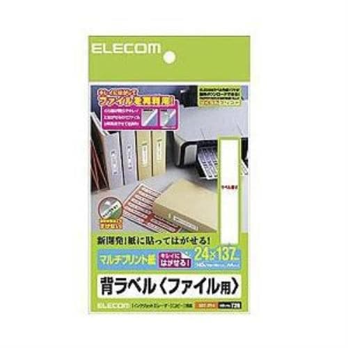 エレコム EDT-TF14 背ラベル ファイル用 A4サイズ 24×137mm 140枚