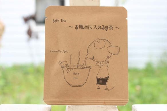 お風呂に入れるお茶 Bath Tea 15パック　送料無料