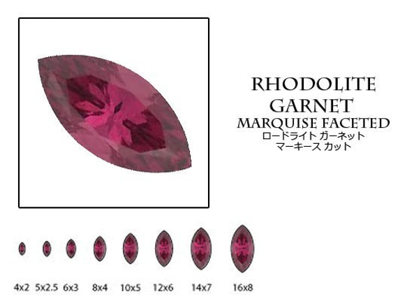 天然石 ルース 卸売　ロードライトガーネット rhodolitegarnet 石榴石　マーキスカット　6x12mm