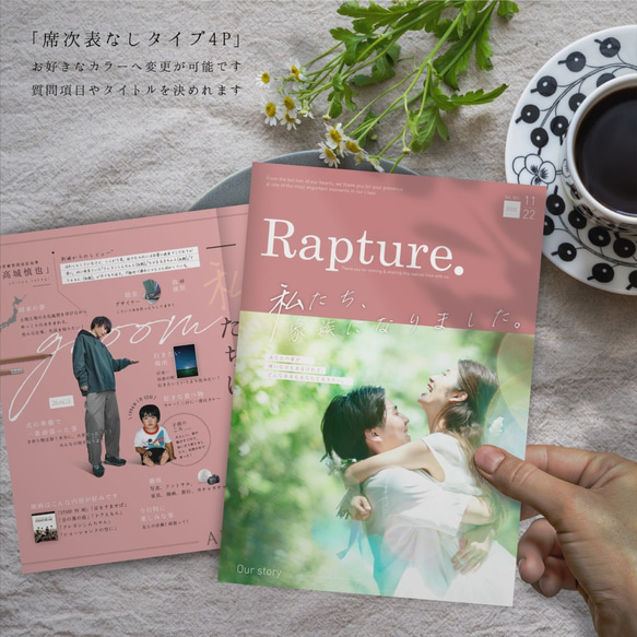 《4Pタイプ》結婚式のプロフィールブック［design番号14］