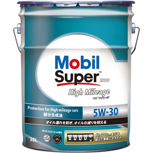 Mobil Super2000 High Mileage 5W30