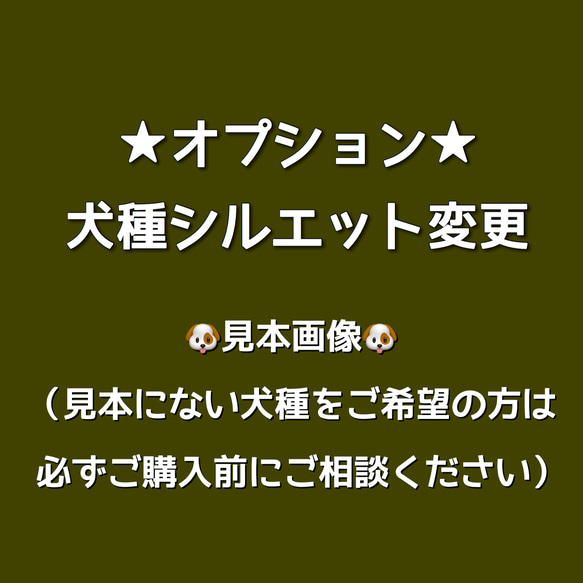 犬種シルエット見本