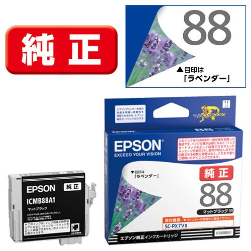 EPSON ICMB88A1 インクカートリッジ マットブラック